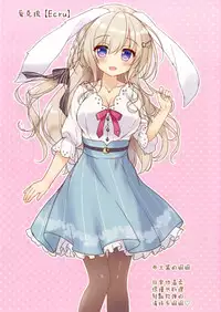 [Ame nochi Yuki (Ameto Yuki)] Fuwafuwa Onee-san wa Suki desu ka? [Chinese] [绅士仓库汉化] [Digital]