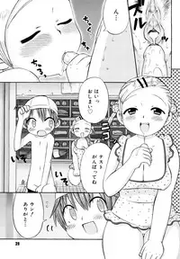 [Wamusato Haru] Hatsuden Pandakun! Shinsouban