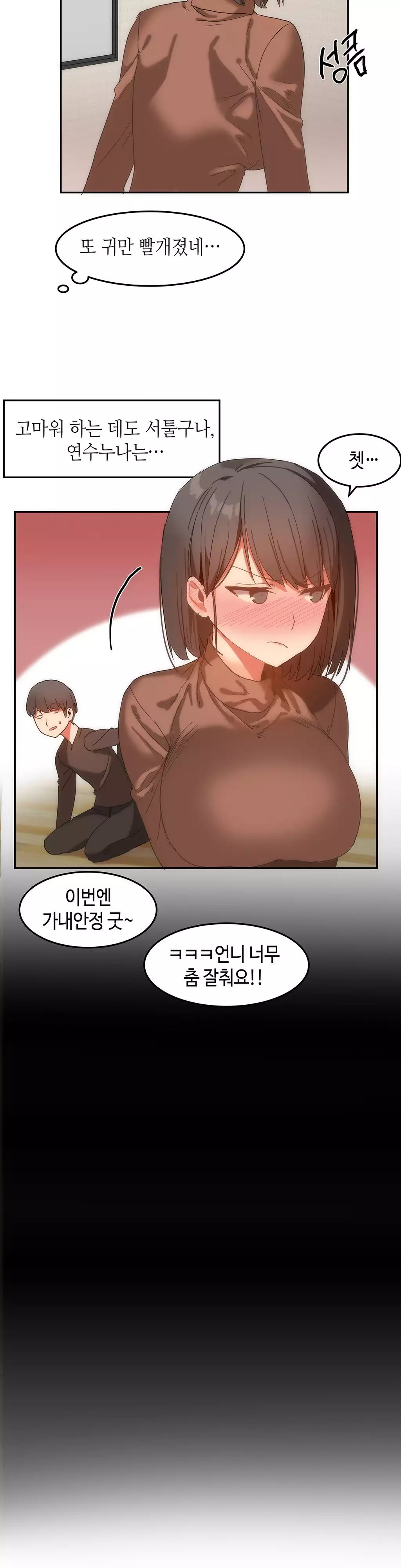 Hari's Lumpy Sharehouse Ch.0-15