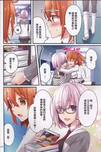 (C93) [Anko ni Gohan (Asazuki Norito)] Shingetsu no Yoru ni Risei o Torimodoshita Astolfo o Ijimetai!! (Fate/Grand Order) [Chinese] [瑞树汉化组]