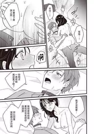 [Sechi] Dog or tīchā - hōkago, sensei-tachi no shitsuke ke ai - | Dog or Teacher-放学后，老师们的调教恋爱- Class.1-4 [Chinese] [莉赛特汉化组]