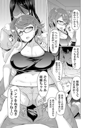 Kawari Nadeshiko - 3-shimai no Himitsu