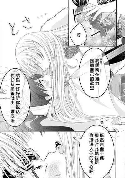 (SPARK16) [Mochi mochi no mi (ringo ame / riri ~i / 2Q / mochita / yuki usa) ] kin'yoku no dai yōkai | 禁欲的大妖怪 [Chinese] [莉赛特汉化组]