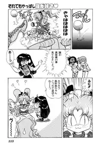 [Anthology] Comic V.G.-Max (Variable Geo)