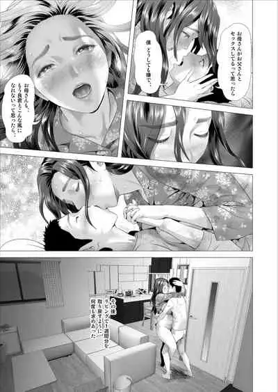 Kinjo Yuuwaku Musuko ni Otto no Soba de Dakareru Haha Hen