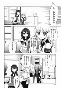 COMIC Yuri Hime S vol.12