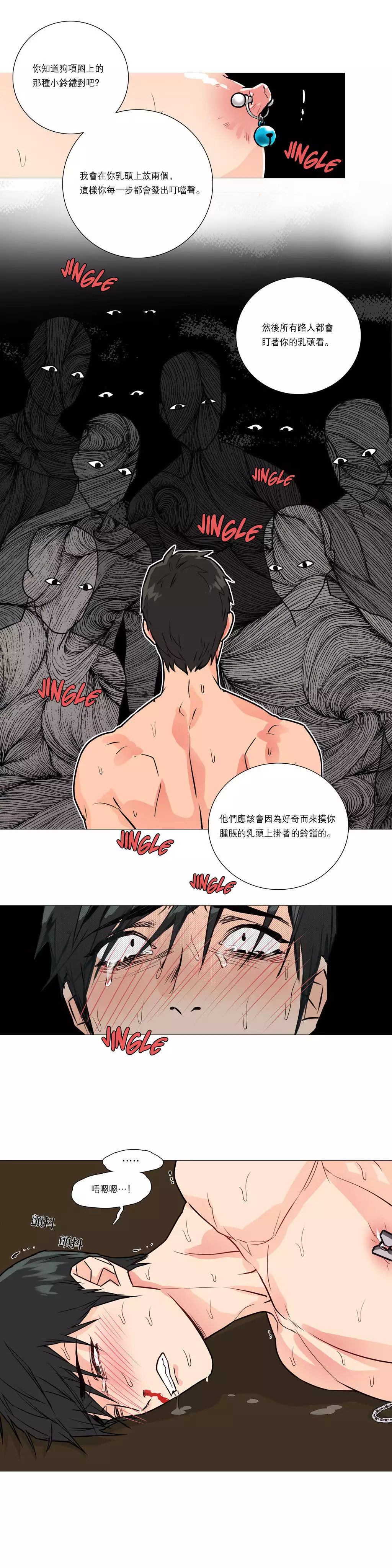 Sadistic Beauty | 虐美人 Ch.1-47