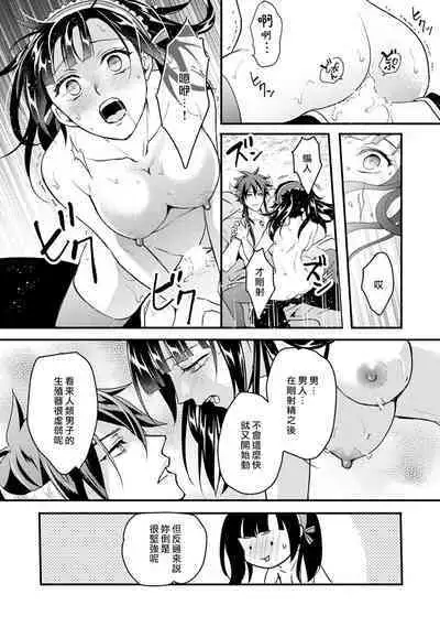 hanitora de sukuu i sekai hōkai | Honey Trap可以防止異世界崩壞 1-4