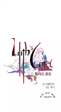 [Juder] 莉莉丝的纽带(Lilith`s Cord) Ch.1-15 [Chinese]