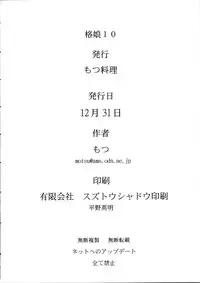 (C73) [Motsu Ryouri (Motsu)] Kaku Musume 10 (King of Fighters)