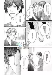 [Hinako] Namaiki Hierarchy | 没大没小的等级制度 [Chinese] [组团下副本汉化组]