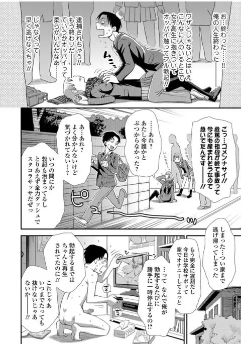 COMIC JSCK Vol.9