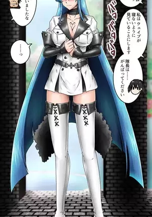 ノーパン調教中_エスデス