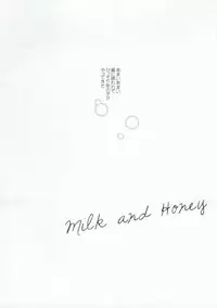 [ame (Poko)] MILK AND HONEY (Hetalia: Axis Powers)