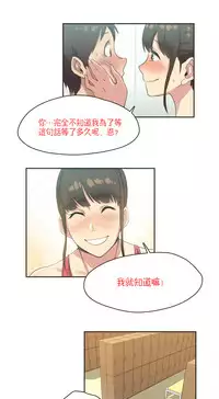 [﻿Chance, Kamang] Sports Girl ch.1-28[Chinese]