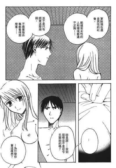 Fullmetal Alchemist 6