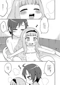 (COMIC1☆8) [Sumi kara Sumi made (Gabyonuno, Ikuwiron)] Amaneku Yukemuri ni! (Sekai Seifuku ~Bouryaku no Zvezda~)