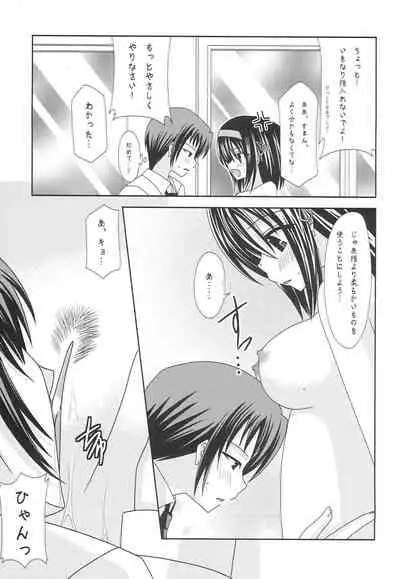 [valssu (Charu)] Suzumiya Haruhi no Karada no Uzuki (Suzumiya Haruhi no Yuuutsu)