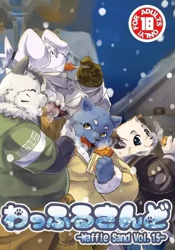 Waffle Sand Vol. 15