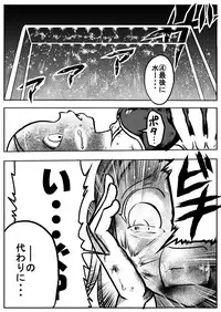 Sukusui Senshi Ryona Manga Vol. 3