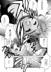 [Jiyuugaoka Shoutengai (Hiraki Naori)] Pa.Pa.Pa.Pa. PARTY (Comic Party)