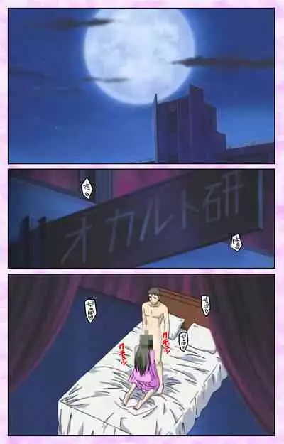 [Azuki Kurenai] [Full Color seijin ban] Midara no Houteishiki - The Equation of the Immoral Kanzenban