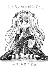 (C79) [Sumomo Dou (Sumomo EX)] Ririan.05 Trouble Yami Chiryou (To LOVE-Ru) [Chinese] [有条色狼汉化]