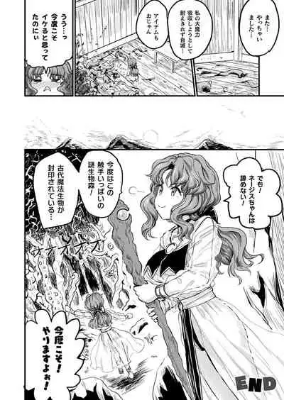 Comic Unreal Plus Vol. 4