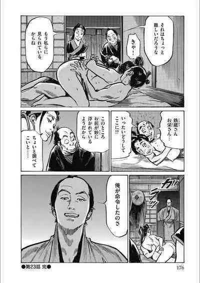 Tenpou Momoiro Suikoden 3