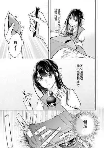 isekai de migawarihime ninari haou ni ubawaremashita ​| 在异世界成为了替身公主被霸王掳走了 1-12 end