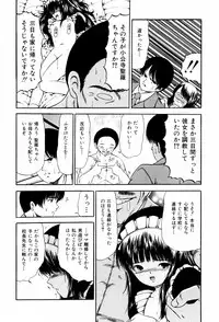 [Paint Robo] Seikousyou