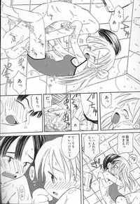 Kagami Fumio - kawaii ne
