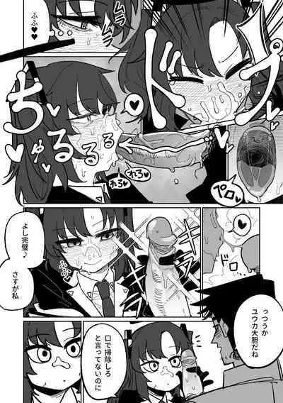 總是能幫上忙的早瀨優香