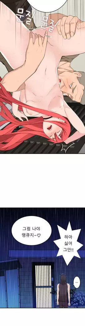 Tissue Thieves Ch.1-28