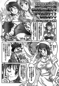 Monthly Vitaman 2008-11