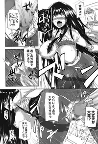 [Fujiya] Pink Labyrinth [Digital]