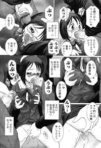 Gekkan Comic Muga 2004-01 Vol.5