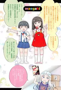 [Gomennasai] Omase de Gomen ! Shinsouban