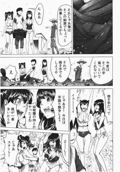 Ukkari Haicchatta! Itoko to Micchaku Game Chuu