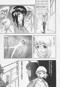 [Raidon] Gakkou no Kairaku