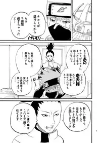 [Chomiko] Houga Renai (Naruto)