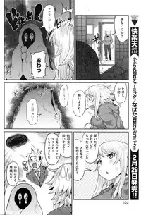 COMIC Kairakuten 2016-03