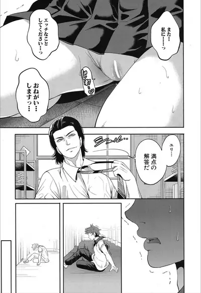 COMIC Mugen Tensei 2019-12