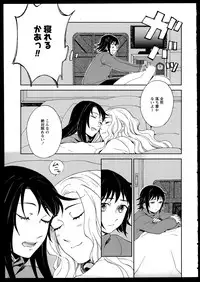 [Anthology]Yuri Koi Volume 1