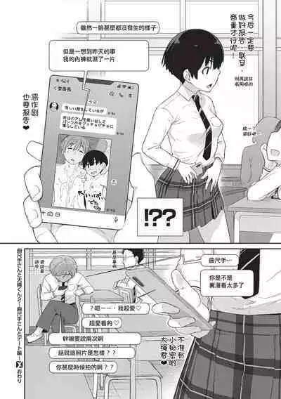 [Ash Yokoshima] Kanente-san to Onawa-kun ~ muttsuri dosukebena kanojo to ore ~ [Digital] [Chinese]