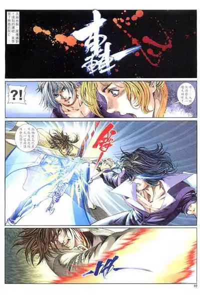 The Eight Immortals Saint Legend