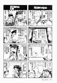 Makai Tenshi Jibril ～EPISODE 2～