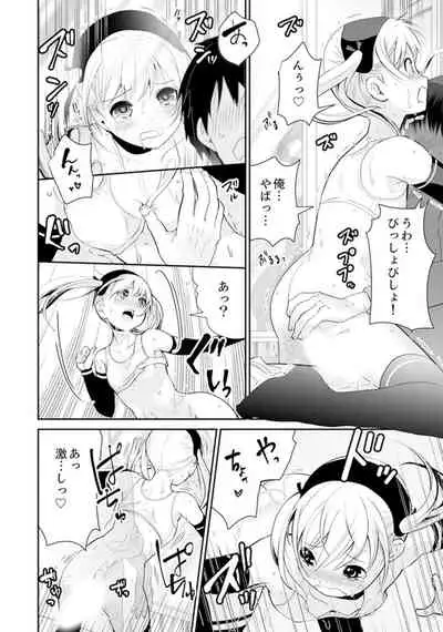 [Yuzuki Yuno] Genkan Aketara 5 Byou de Ecchi! ? Dekiru made Kotsukuri Keiyaku [Kanzenban]