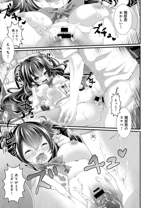 COMIC Anthurium 040 2016-08