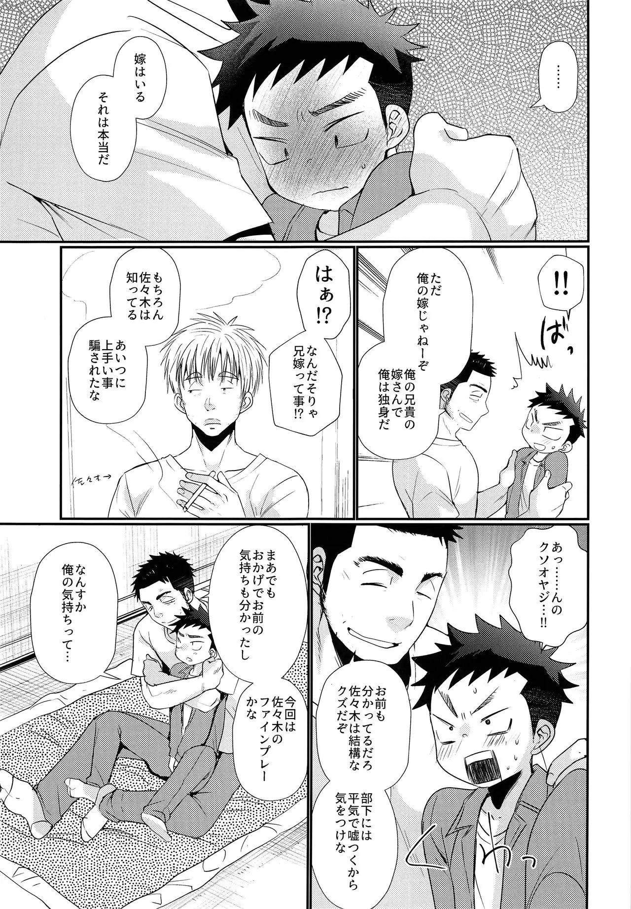 Kyousei Chika Roudou Shounen